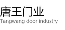 溧阳市唐王门业